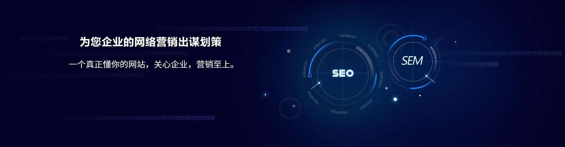 西宁如何做sem